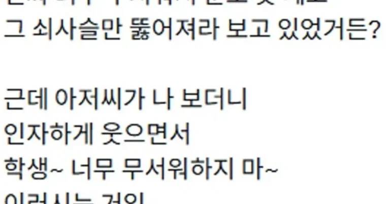 쇠사슬을 질질 끌고가는 아저씨