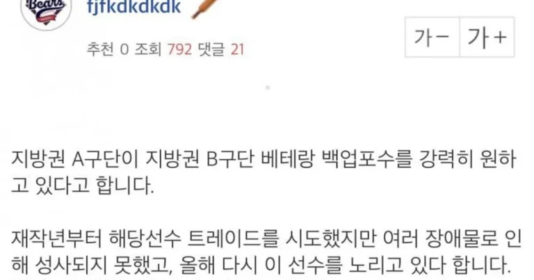 엠팍 트레이드썰