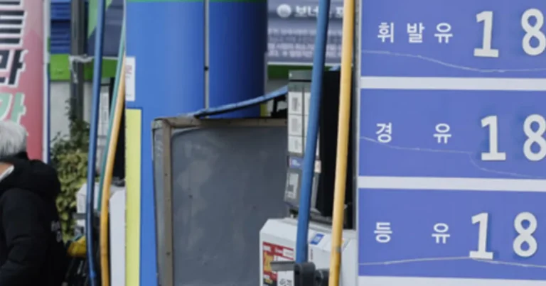 “정부 ‘석유 최고가격제’ 시행…전국 휘발유·경유 가격 빠르게 하락”
