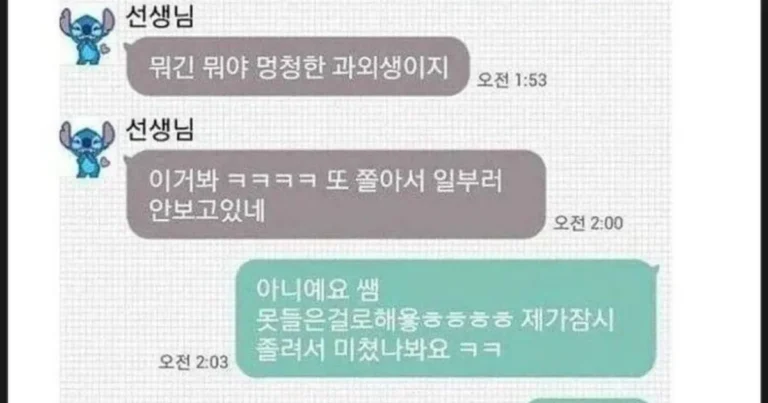 과외 학생의 진심어린 고백
