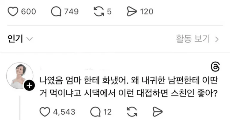 얼탱얼탱 사위에게 2년 지난 냉동닭을 준 장모님