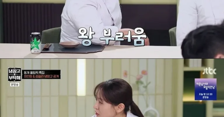 치킨 연금을 받는다는 쇼트트랙 선수 최민정