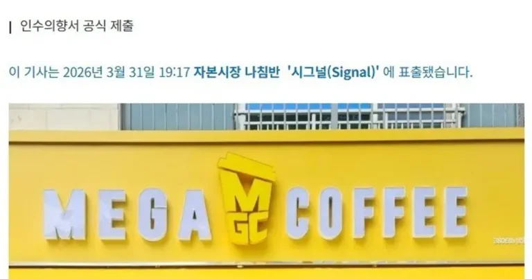 홈플러스 익스프레스 인수에 나선 메가커피 근황