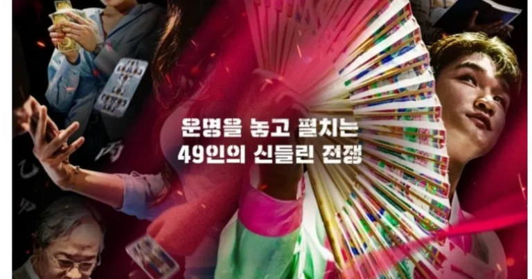 운명전쟁49 제작진, 논란 관련 해명