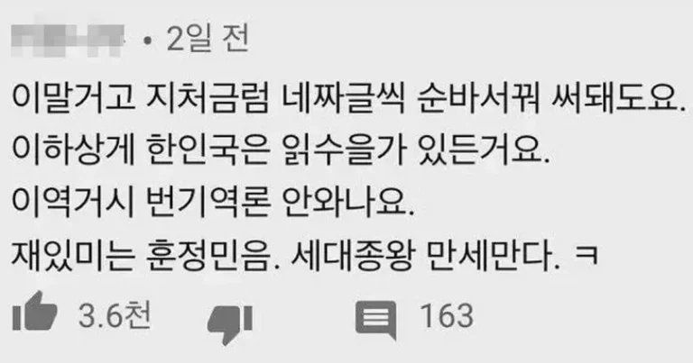 한국인만 읽을 수 있는 문장