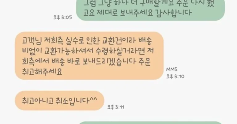 슬리퍼를 샀는데 배송실수한 쇼핑몰