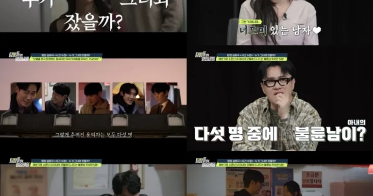 홀로 모텔 운영하는 아내, 불륜남 후보만 5명…아이 원한다더니 피임약 발견 (탐비)