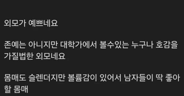 강남 모텔 살인녀를 본 엠팍아재