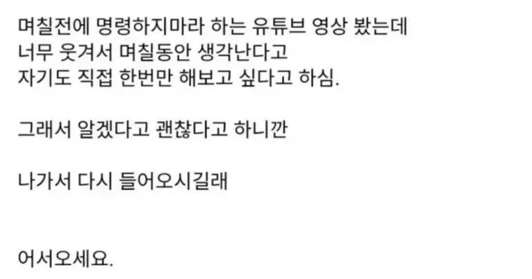 약간 나이드신 아저씨가 오셔서 부탁이있다고 하심