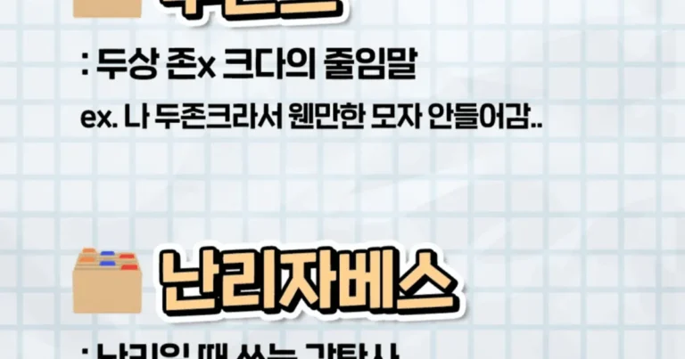 2026년 올해 신조어 모음