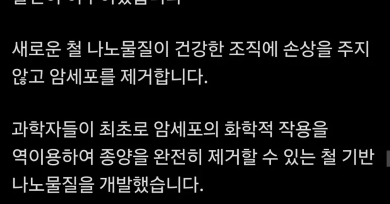 나노머신을 이용하여 암세포를 죽이기