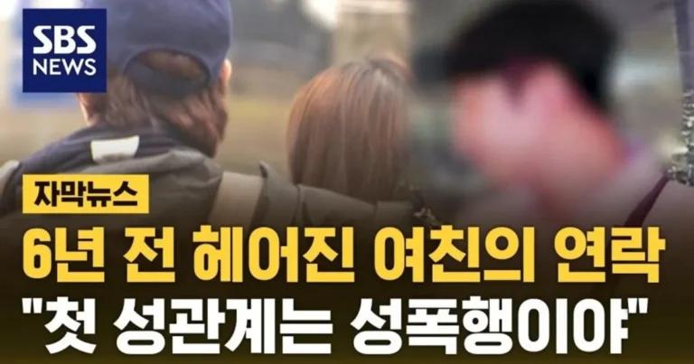 갑자기 “그때 성폭행 했잖아!” 인생 와르르…6년 전 여친에 ‘무고죄’ 대반격