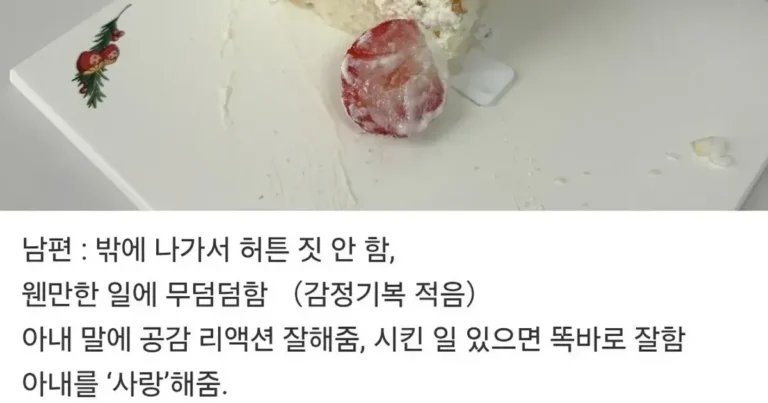 결혼해서 잘 사는 부부들 특징