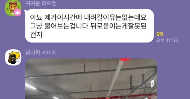 아파트 단톡방 경차 주차말다툼.jpg