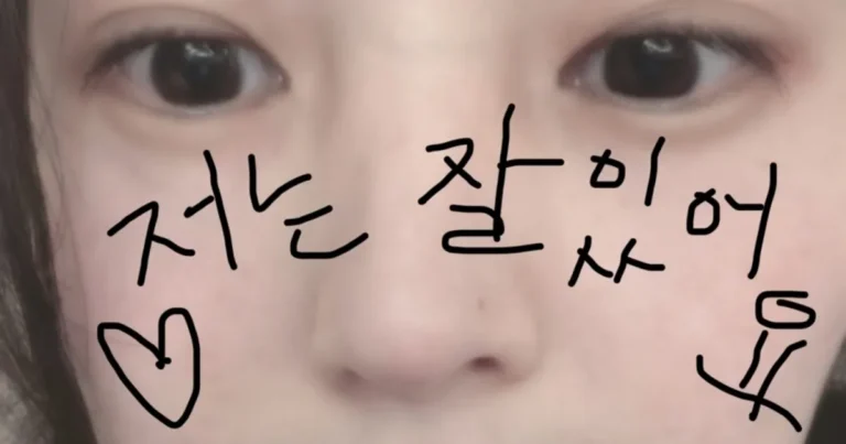 한소희 맞아? 한밤에 올린 “저는 잘 있어요”라며 전한 근황