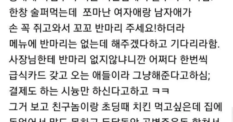 나이 서른에 치킨 먹다 운 썰.jpg