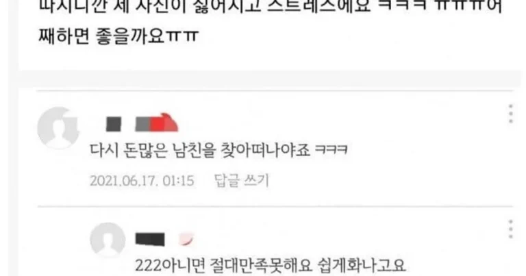 여자친구가 쉽게 화를 낸다면 체크해 봐야 할 것