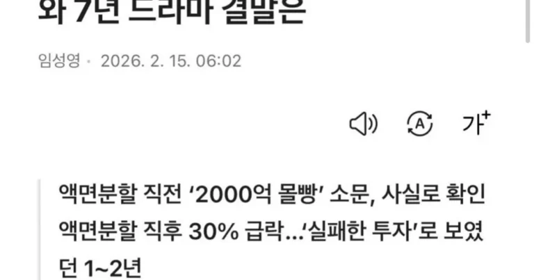 삼성전자 2000억 베팅했던 슈퍼개미 ㄷㄷ