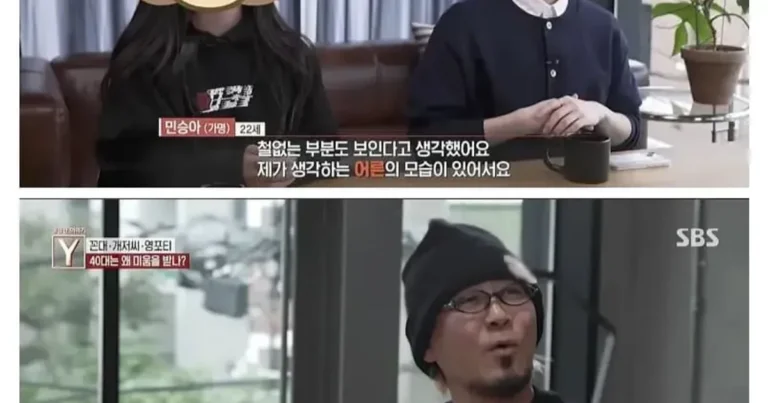 영포티와 20대의 실제 대화