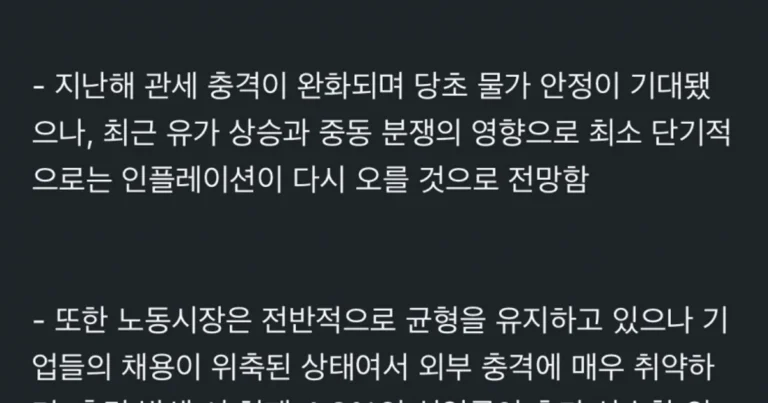연준 부의장 팔고 다 튀어라