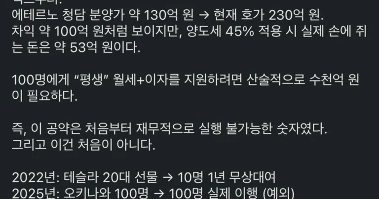토스 직원 월세 평생 지원(??) 결과