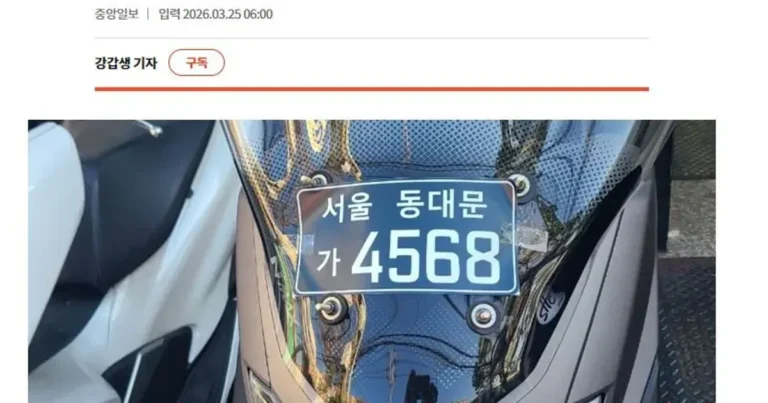 대선공약, 배달 오토바이 앞번호판 부착 의무화 추진 중