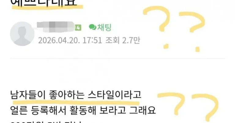 결정사 갔다 왔는데 제가 그렇게 이쁘다네요…jpg