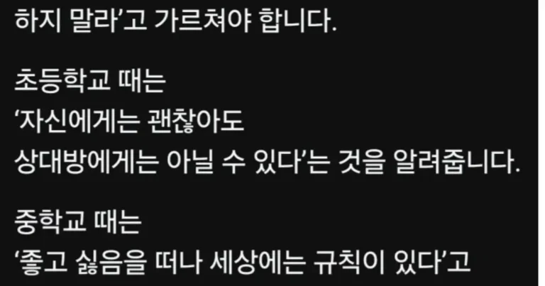 성장할 때 시기 별로 배워야 할 것들 ㄹㅇ
