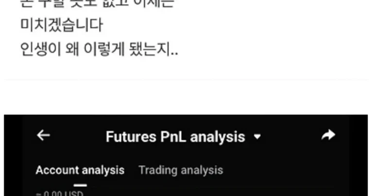 다 날렸습니다 .. ㅠ 1억5천 빚더미에 앉았네요 새해에