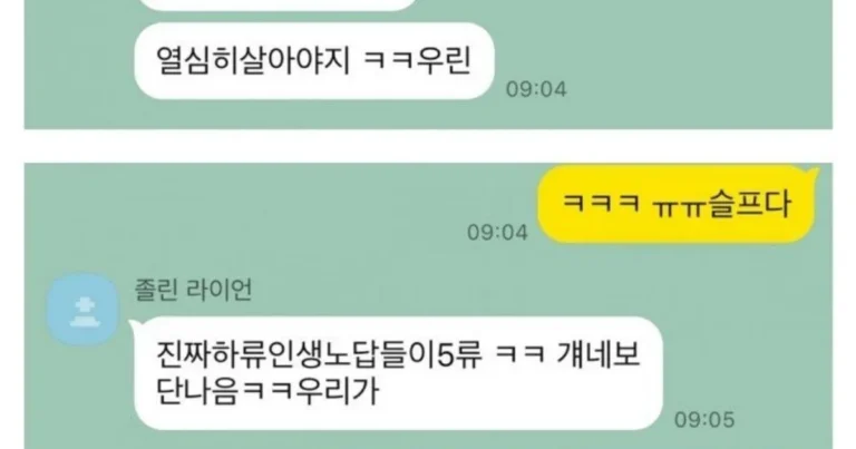 공무원 무시하는 친구 카톡