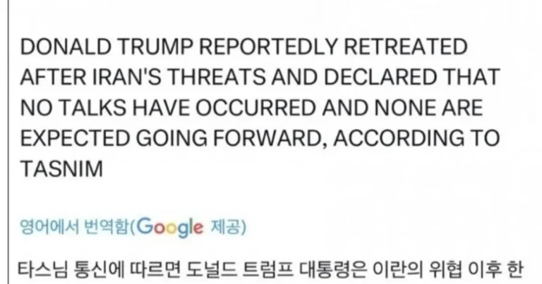대화 제의하지 않았단 이란 혁수대 반응에 대한 트럼프의 긴급 담화