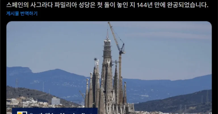 웅장웅장 사그라다 파밀리아 성당 드디어 완공