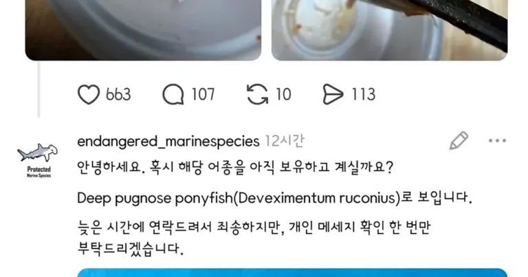 다급해진 수산과학원 직원
