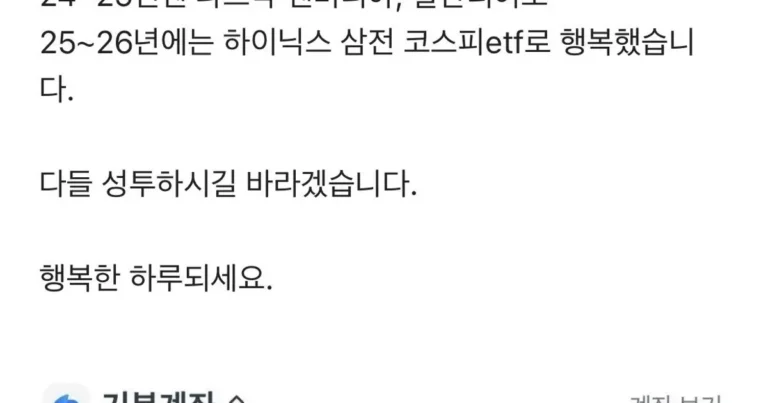 4억으로 3~4년만에 68억 만든 공무원