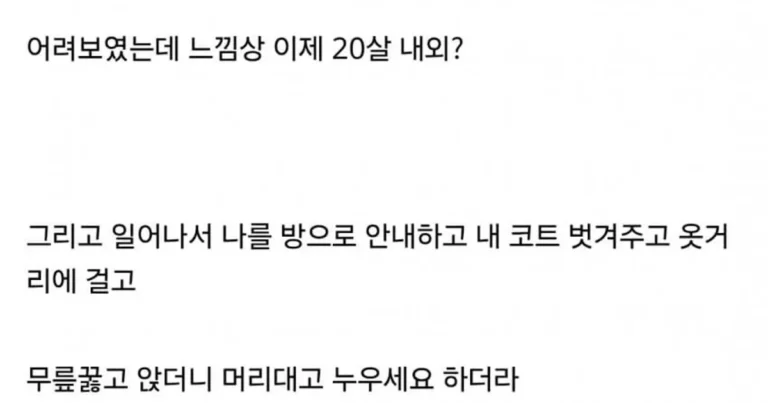 일본에서 귀청소방 다녀온 썰.txt