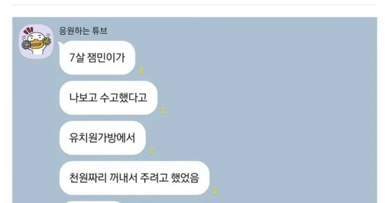 아는 태권도 사범 썰푸는거 마다 웃김ㅋㅋ