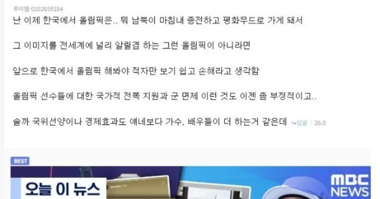 무려 3000억 투자해서 올림픽 독점 중계 따낸 JTBC 대참사