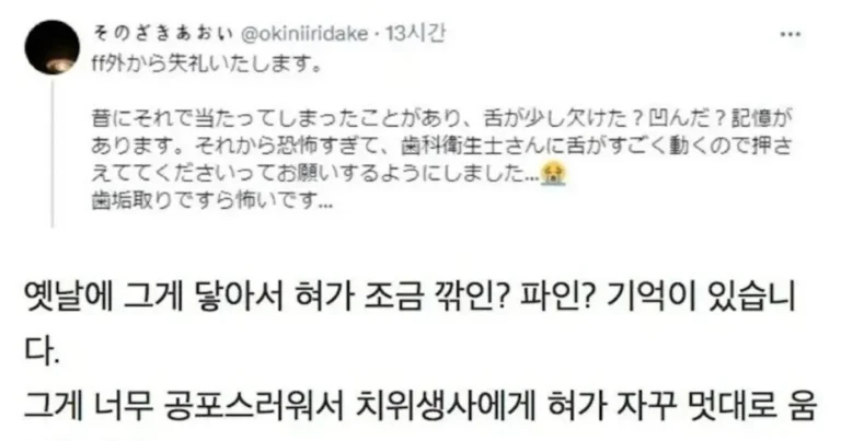 치과가기 더 무서워지는 글.jpg