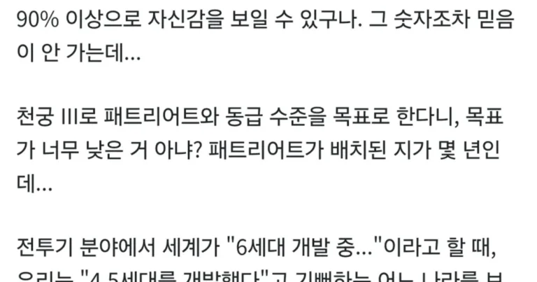 천궁에 대한 어느 일본 야후 유저 댓글