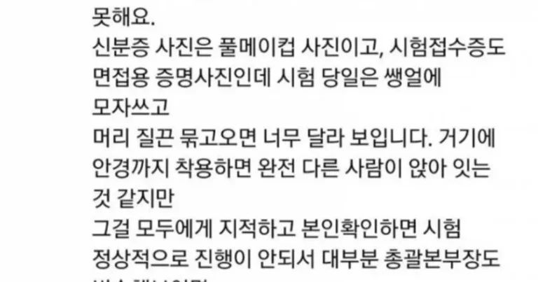 의외로 잘 모르는 토익 감독관들의 고충