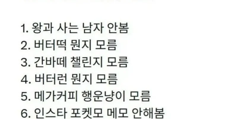 은근히 많다는 유형의 사람