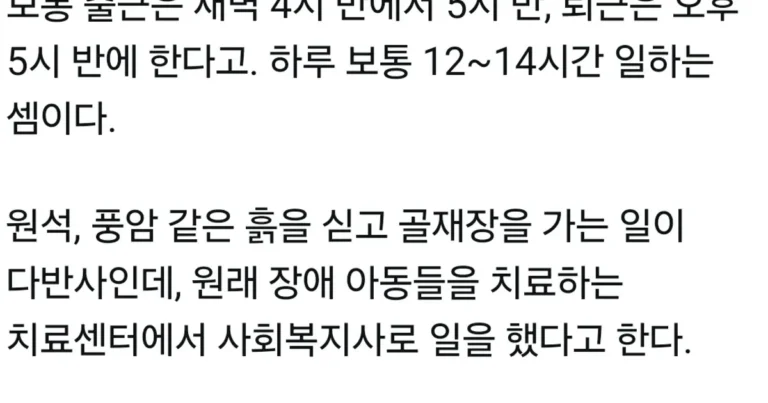 덤프트럭 몰며 월 1000 버는 여자