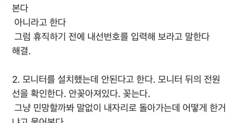 여초 사무실 컴퓨터 수리일지