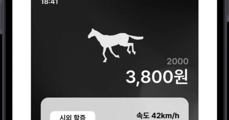 직장 카풀 퇴치 어플.gif