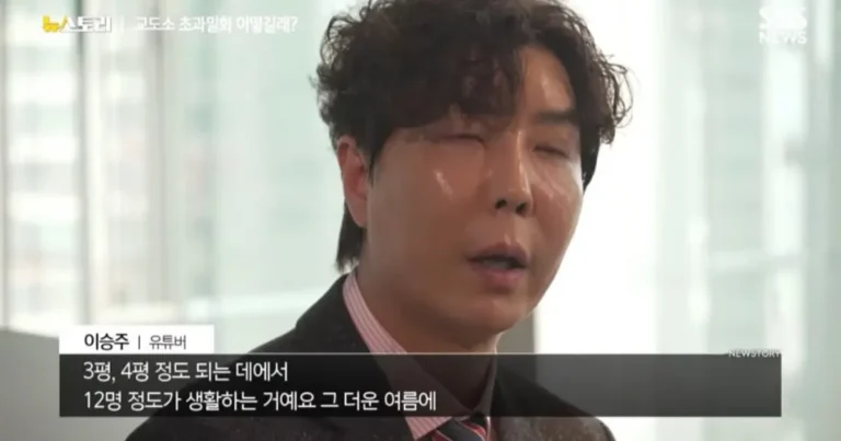 구치소 4개월 살고 정신병걸릴뻔한 유투버.jpg