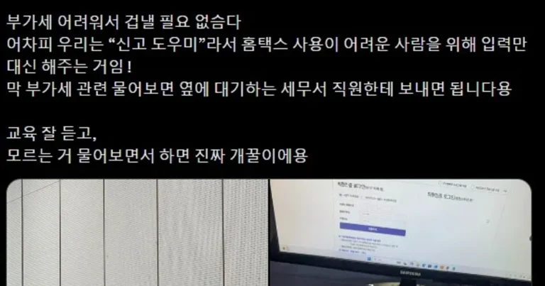 내 세금이 잘 못 나온 이유