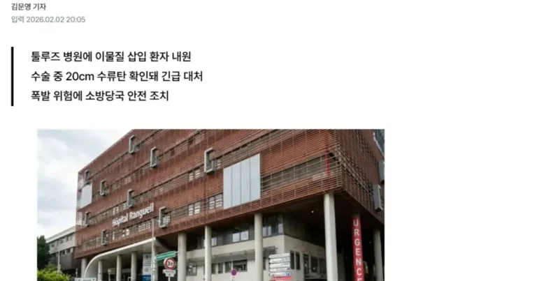 프랑스 병원, 환자 항문서 ‘1차대전 수류탄’ 발견