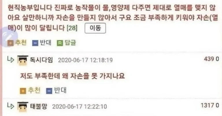 현직 농부의 팩트 폭행