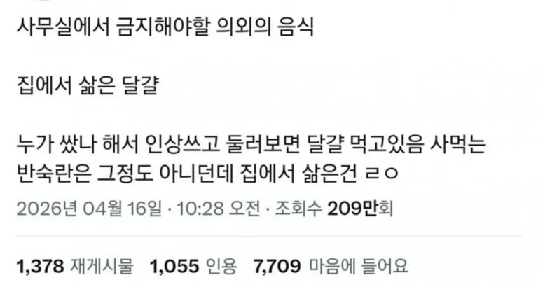 사무실에서 먹으면 민폐다 vs 아니다 논쟁중인 음식