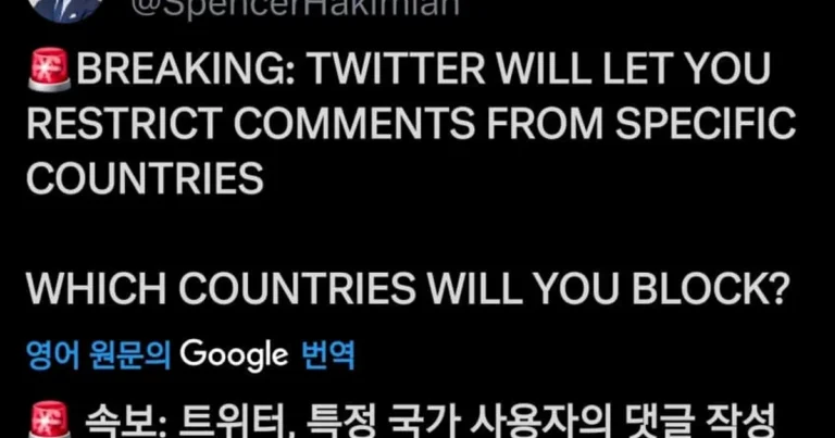 X 국적표기 업데이트 2탄 떳다ㄷㄷㄷㄷㄷ